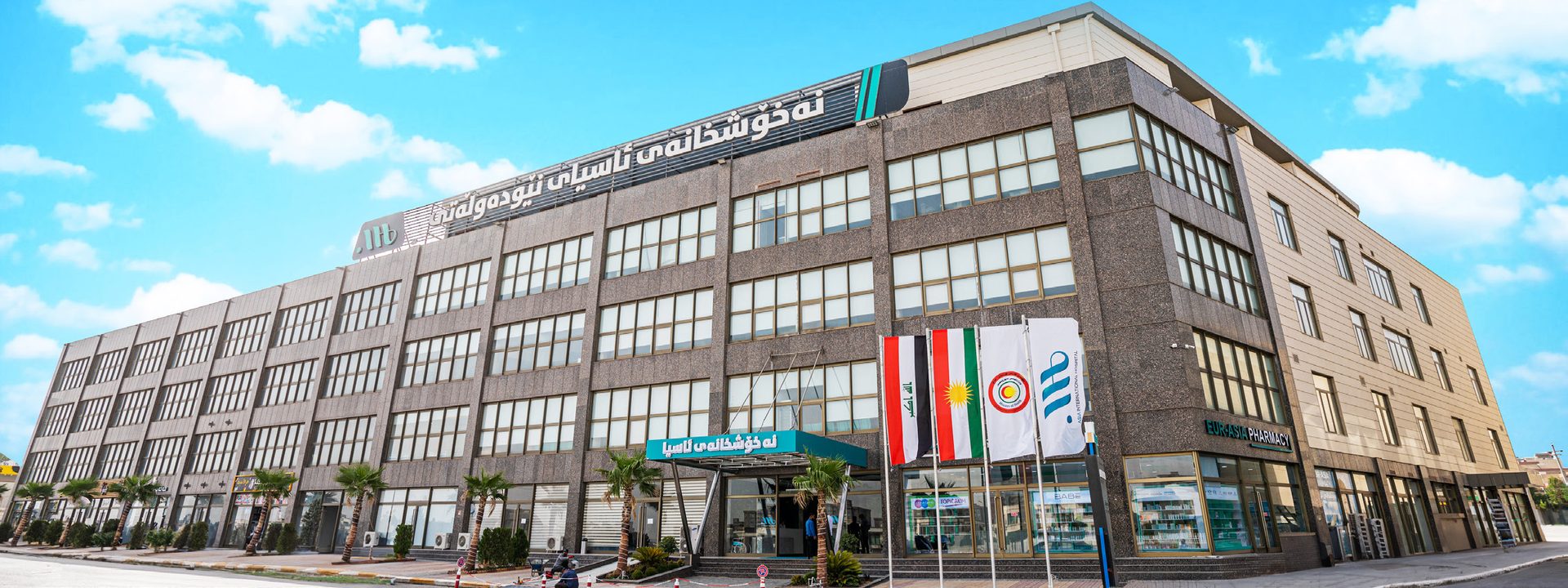 Asia International Hospital
